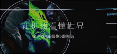 盤點中國十大計算機視覺公司